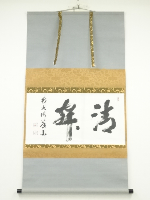 JAPANESE HANGING SCROLL / HAND PAINTED / CALLIGRAPHY